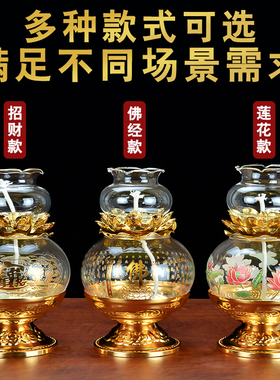 防风液体酥油灯佛前供灯莲花灯