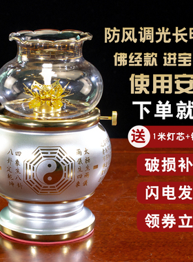 酥油灯陶瓷家用太上八卦灯道家点香供灯液体酥油灯防风长明灯灯盏