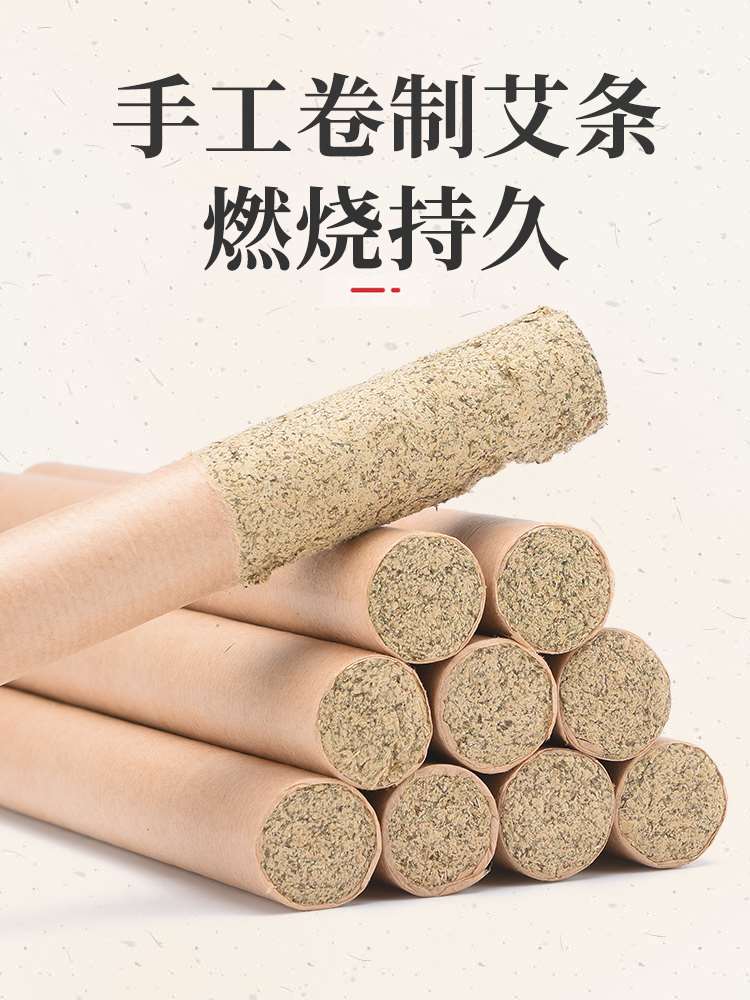 艾条艾柱家用陈年正品旗舰店熏驱蚊艾草棒十年陈南阳艾灸条纯艾草