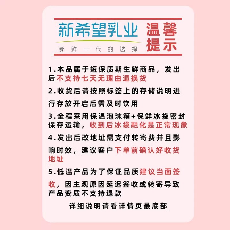 新希望旗舰店今日鲜奶铺低温草莓牛奶芋泥厚乳绿豆沙浓牛奶组合装 - 图0