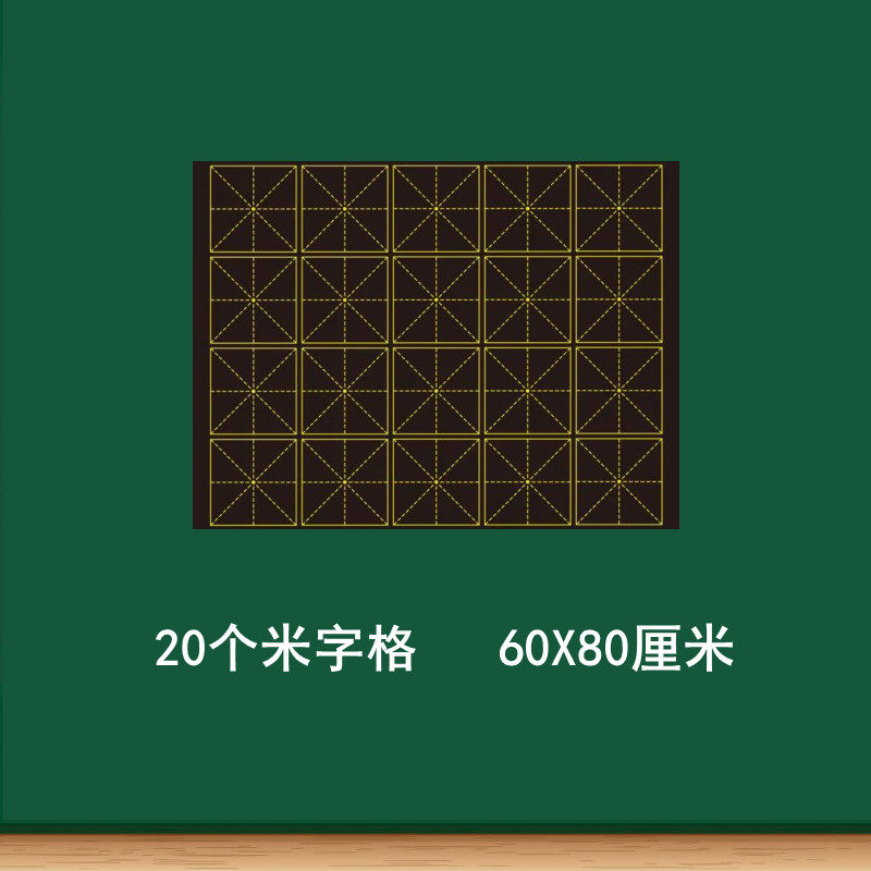 教学磁性田字格米字格四线三格拼田格黑板贴磁贴粉笔书写 大号磁性单个田字格拼音田字格书法教学练字板书贴