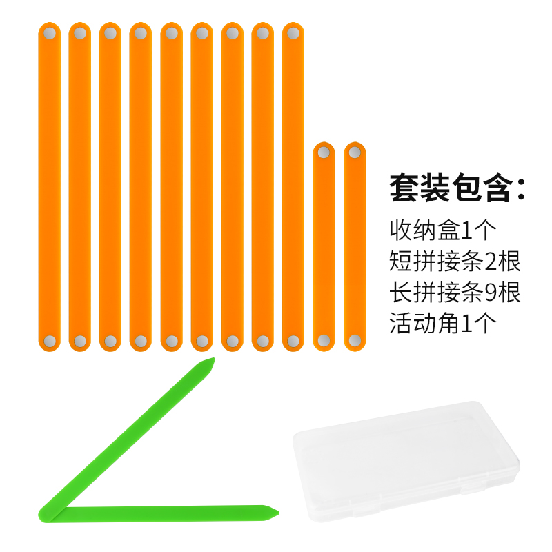 小学数学磁性正方形长方形平行四边形活动角演示器几何模型教学具 磁性可活动可拆卸平行四边形框架活动角 - 图0