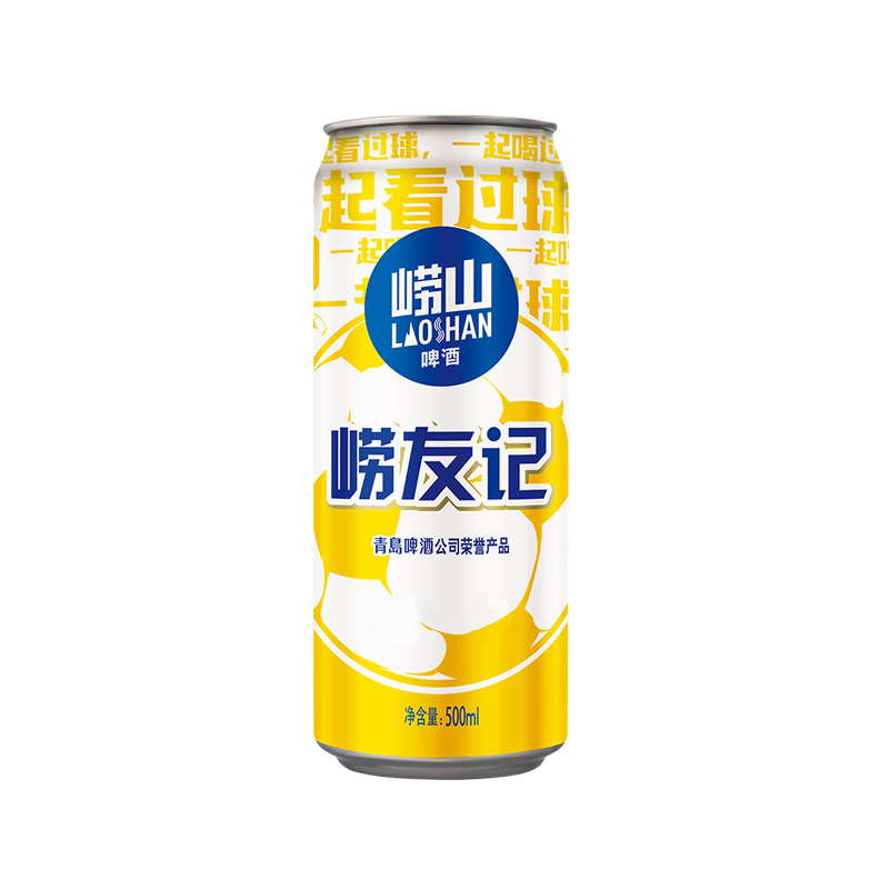 青岛啤酒旗下 崂山啤酒崂友记10度500ml*12足球罐啤3箱畅享/1箱选 - 图1