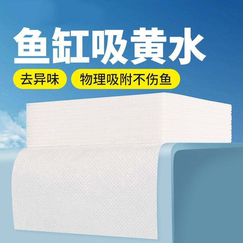 鱼缸黄水过滤水族箱吸色片透水滤布高密度净水材料过滤器吸色纸,淘宝优惠券,粉丝福利购,淘宝优惠卷