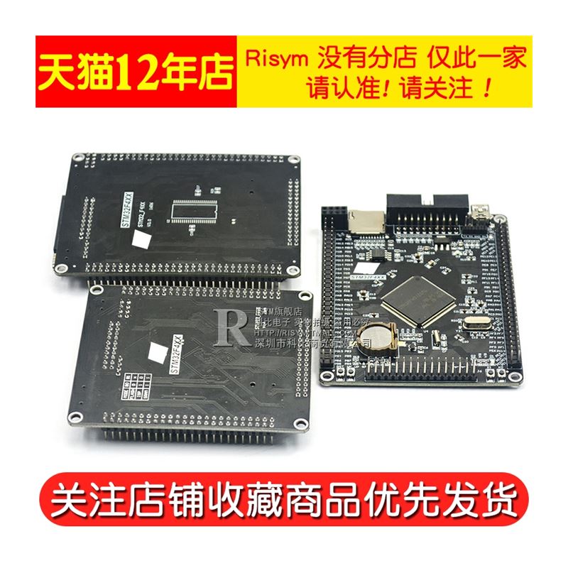 STM32F407ZGT6ZET6VET6开发板STMM32核心板M4ARM系统扩展-图3