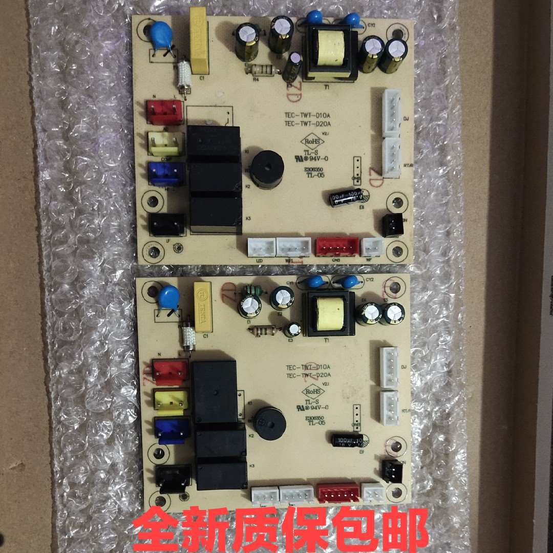 美菱除湿机电源板MD-28E电源板 主板TEC-TWT-D20A线路板 全新包邮