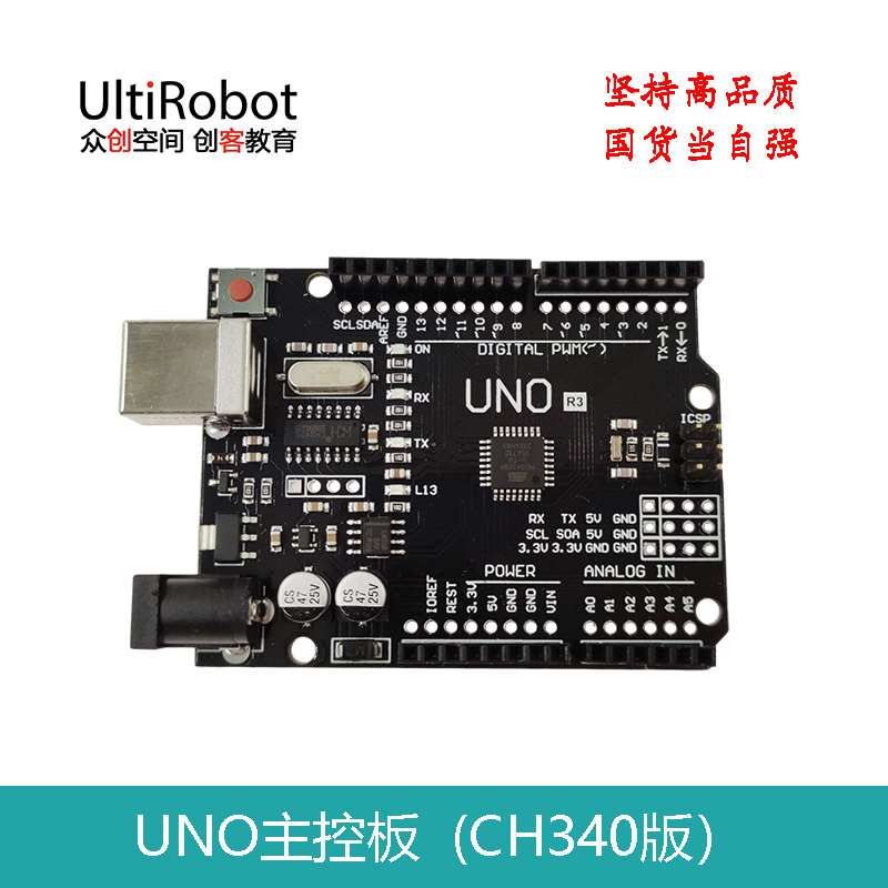ZBST UNO MEGA2560 NANO控制板开发板主控板适用arduino平台CH340 - 图1