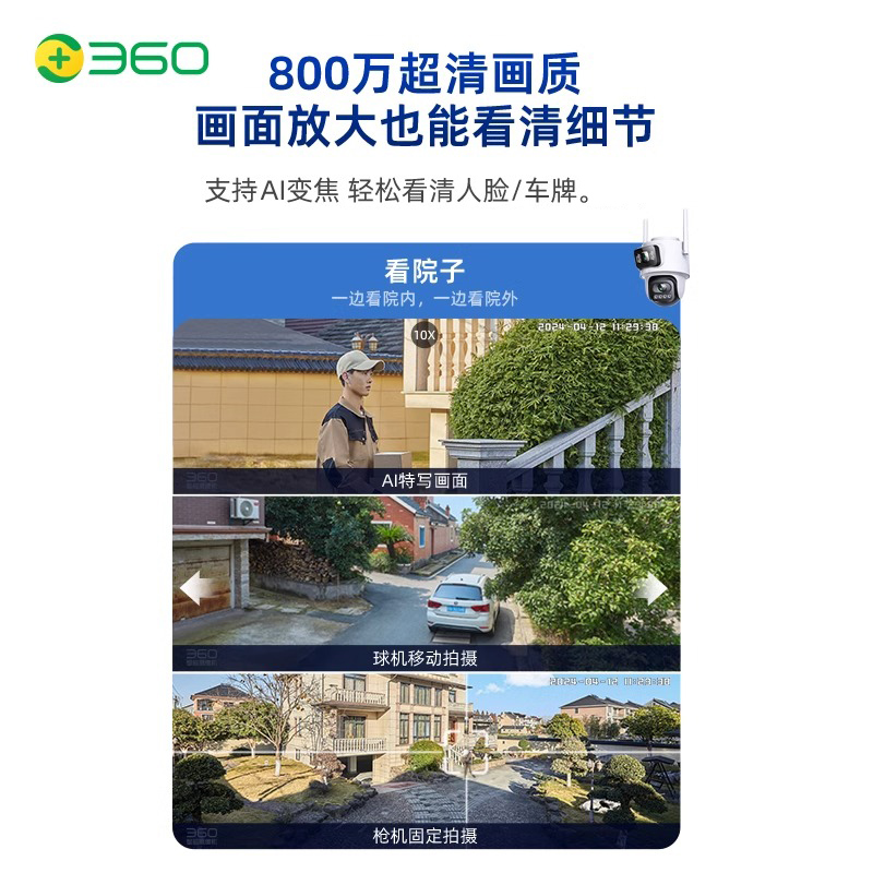 Free 64G card 360 outdoor camera 800W ultra-clear