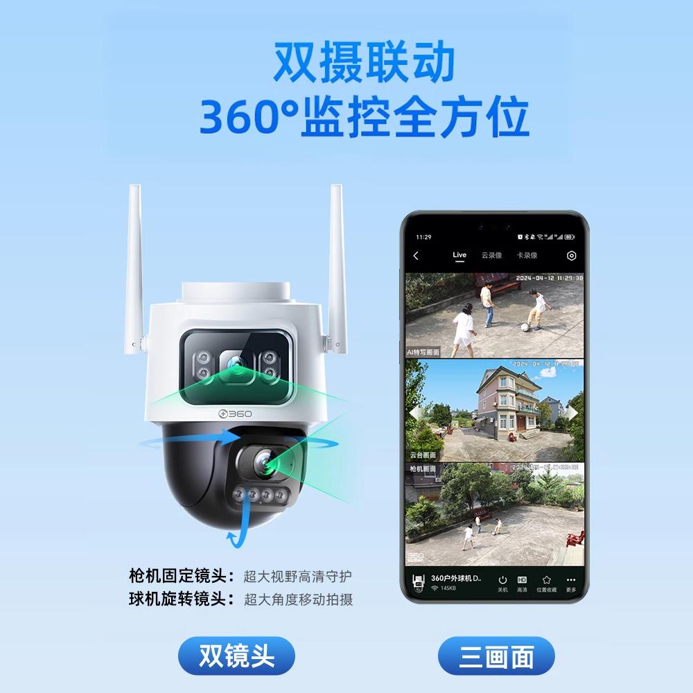 Free 64G card 360 outdoor camera 800W ultra-clear