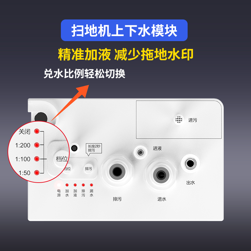 适配石头G20G20s自动上下水模块可墙排扫拖一体扫地机器人配件 - 图2