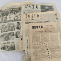 Nostalgia Collection Old Newspaper 7080s Newspaper Red Culture Collections Museum Swing video props