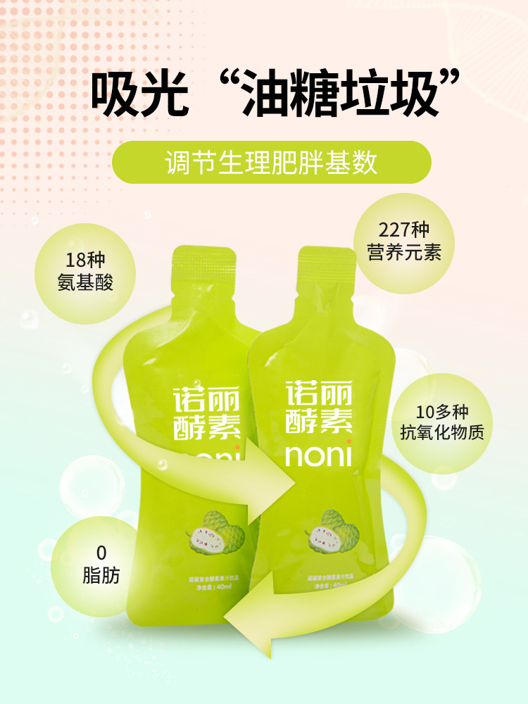 诺丽果果蔬梅清肠排宿便水果酵素 可可汇酵素