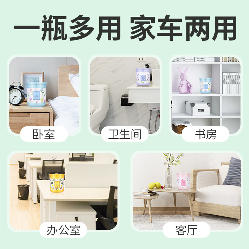 空气卫生间固体香膏清香卧室清新剂 民汽香熏香料