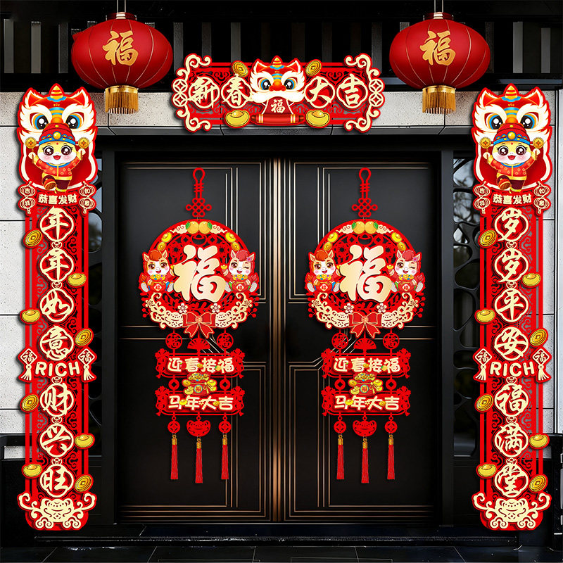 对联2026新款马年高档植绒布春联自粘春节过年福字大门贴新年装饰,淘宝优惠券,粉丝福利购,淘宝优惠卷