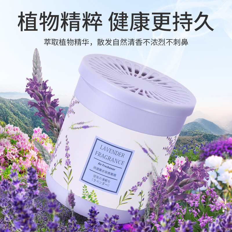 空气卫生间固体香膏清香卧室清新剂 民汽香熏香料