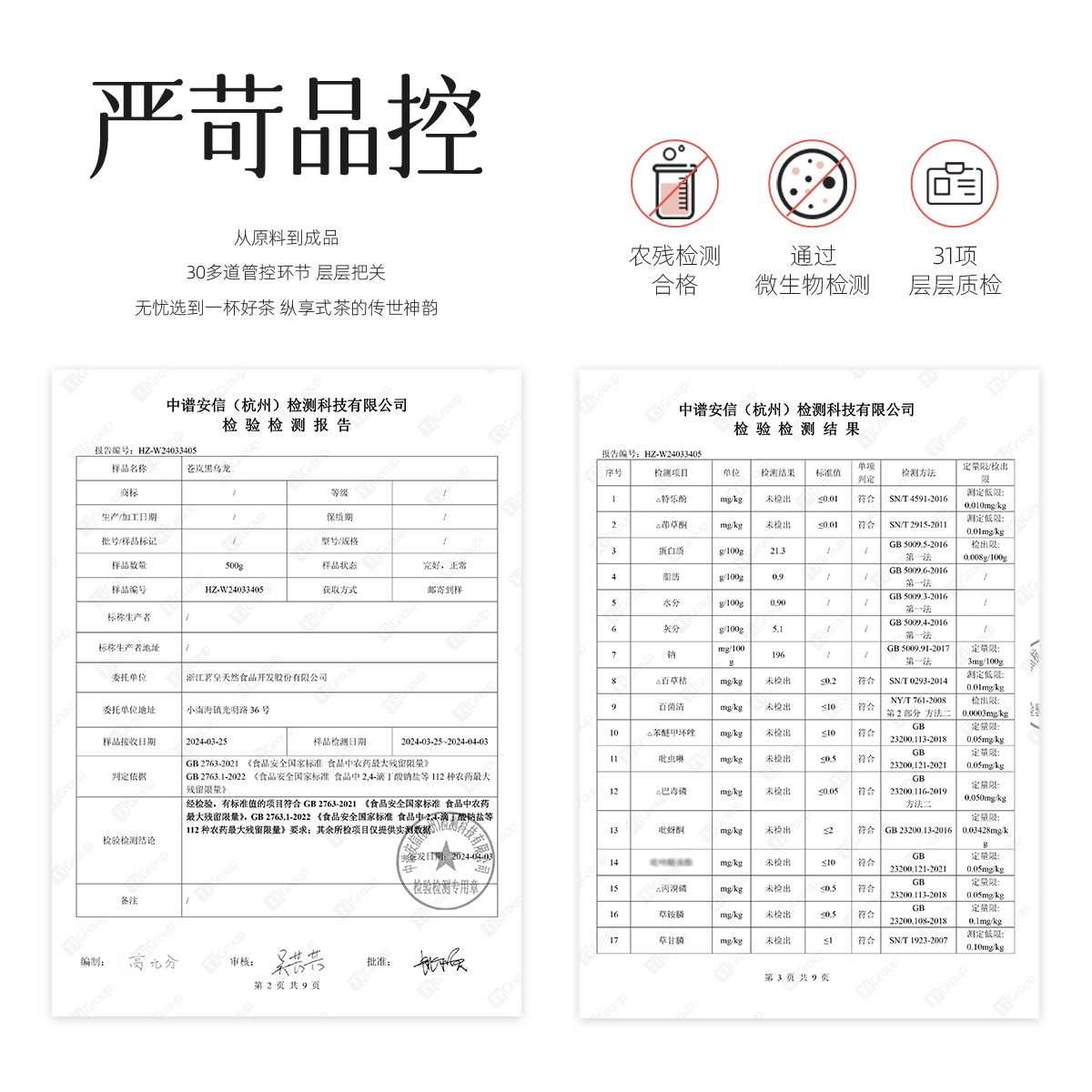 锦囊妙茶 苍岚黑乌龙 文火碳焙 - 图2