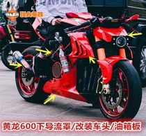 Yellow dragon 600 modified under diversion cover to surround explosion tank protection plate Chicken Wings Intake decorative car headlights