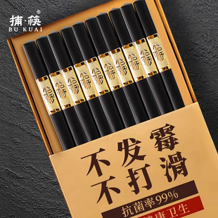 可签到！5双！方形家用高档合金筷子