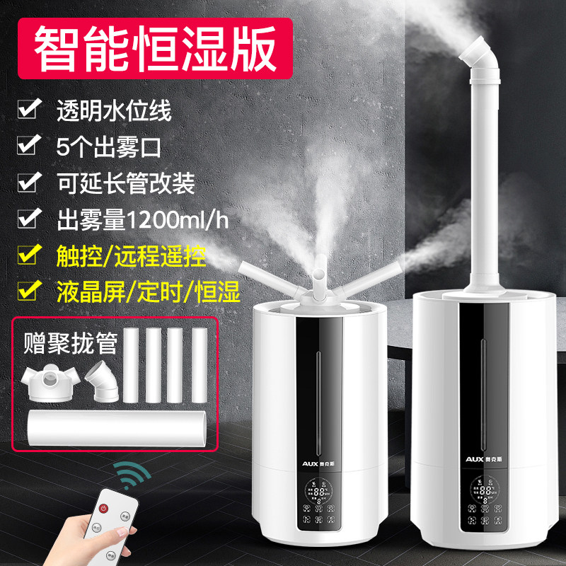 奥克斯工业家用大容量大喷雾加湿器 奥克斯优萌加湿器