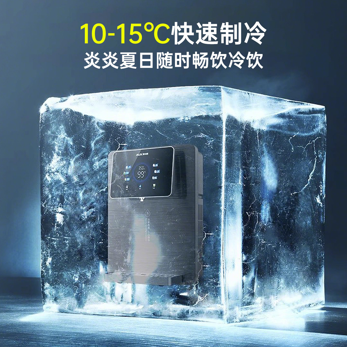 奥克斯管线机家用壁挂式即热直饮水机制冷一体2025新款净水器套装,淘宝优惠券,粉丝福利购,淘宝优惠卷