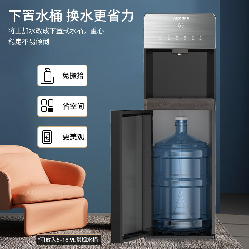 奥克斯即热式饮水机家用下置水桶 奥克斯优萌饮水机