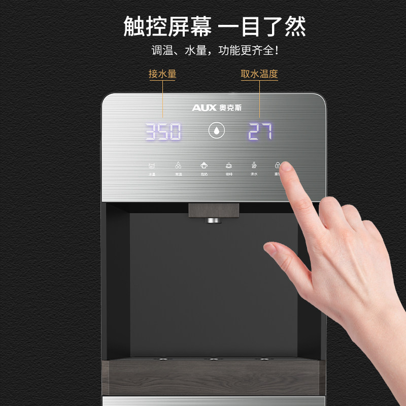 奥克斯即热式饮水机家用下置水桶 奥克斯优萌饮水机