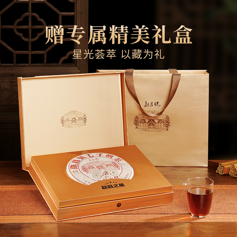 勐昌号茶叶标杆茶勐昌之星普洱茶熟茶饼357g云南七子饼熟普洱饼茶