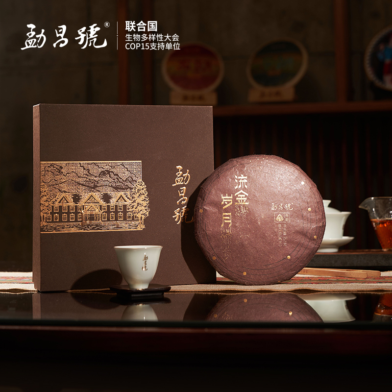 金鸡奖官方指定茶叶品牌，勐昌號 2021年流金岁月普洱茶熟茶饼 357g