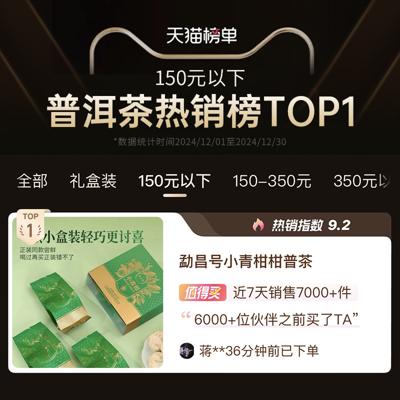 勐昌号正宗新会头采小青柑熟茶自己喝柑普茶云南勐海普洱盒装36g