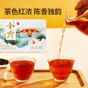 勐昌號茶叶小方砖茶糯香普洱茶熟茶云南勐海小金砖熟普洱茶