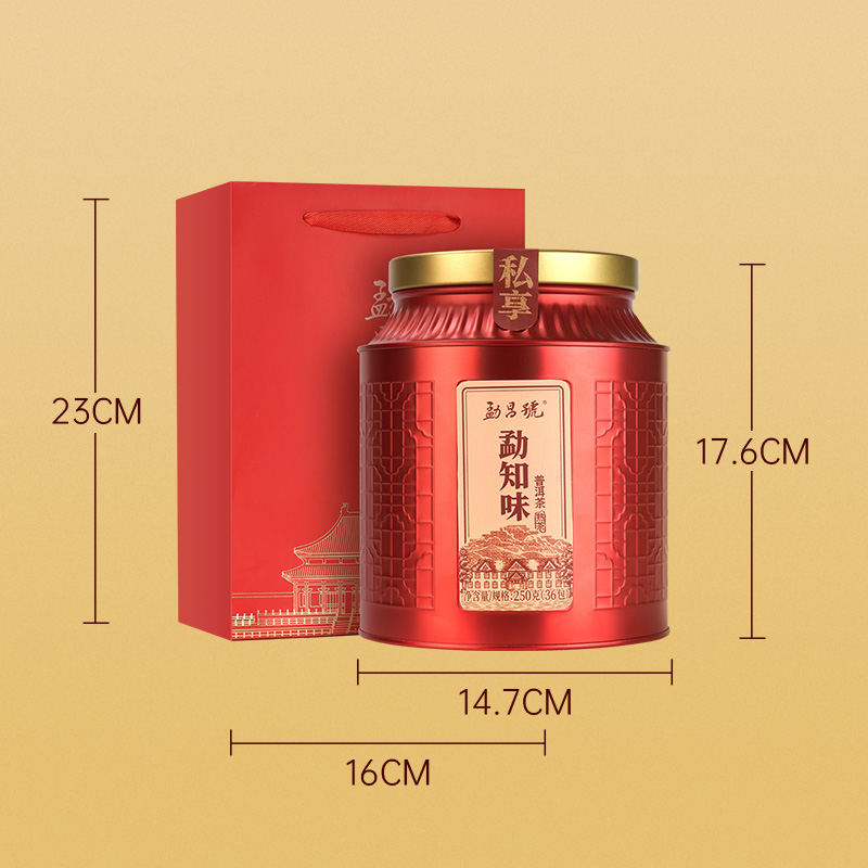 勐昌号普洱茶勐知味2019年原料云南糯香普洱熟茶散茶叶大罐装250g