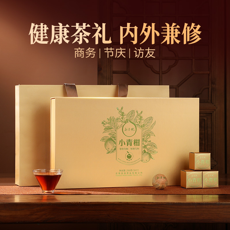 勐昌号普洱茶小青柑普洱茶云南熟茶2024年新会青柑茶叶礼盒装250g