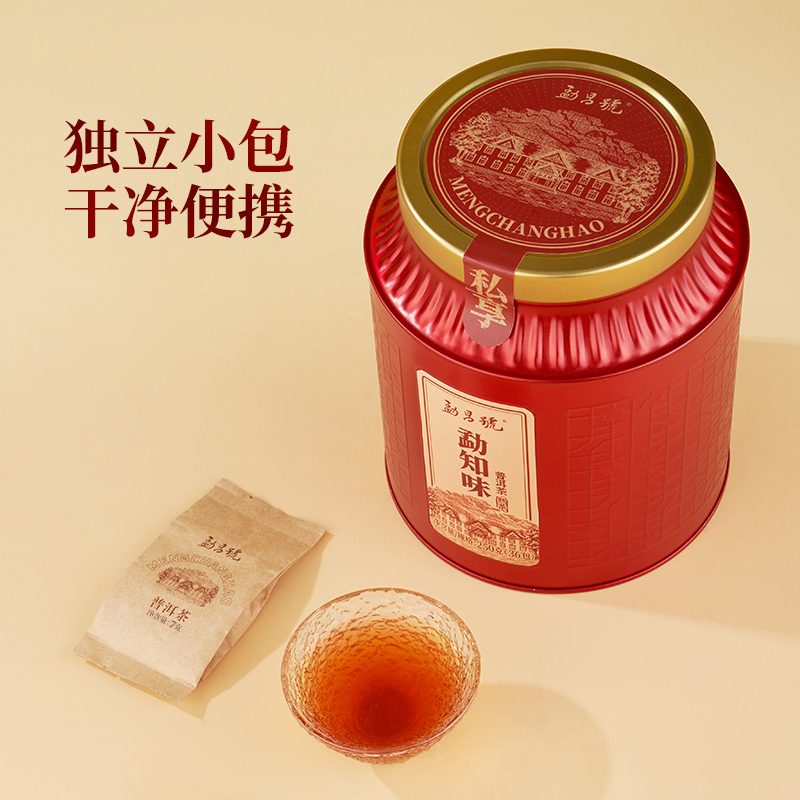 勐昌号普洱勐知味2019原料云南勐海普洱糯米香熟茶大罐装散茶250g