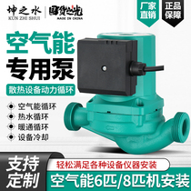 AIR ENERGY SPECIAL PUMP SILENT OIL PUMP HOME HEATING BOILER GROUND HEATING CYCLE PIPING PUMP SHIELD PUMP SUPPORT CUSTOMISATION