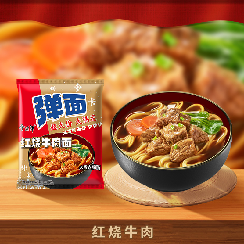 今麦郎方便面弹面泡面整箱批发宿舍速食方便面大份量一袋半大袋 - 图3