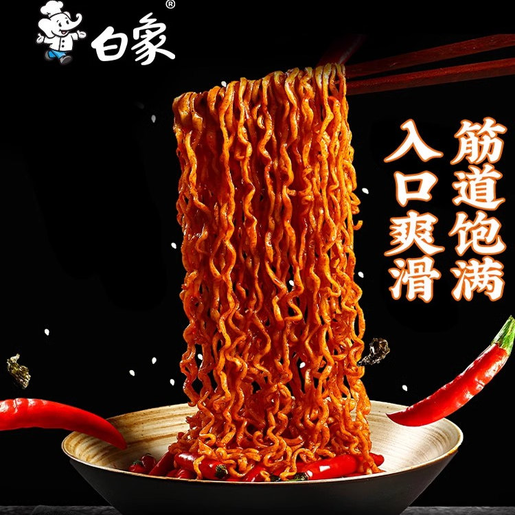 白象火鸡面袋装方便面泡面奶油咸蛋黄干拌面经典组合夜宵速食食品 - 图0