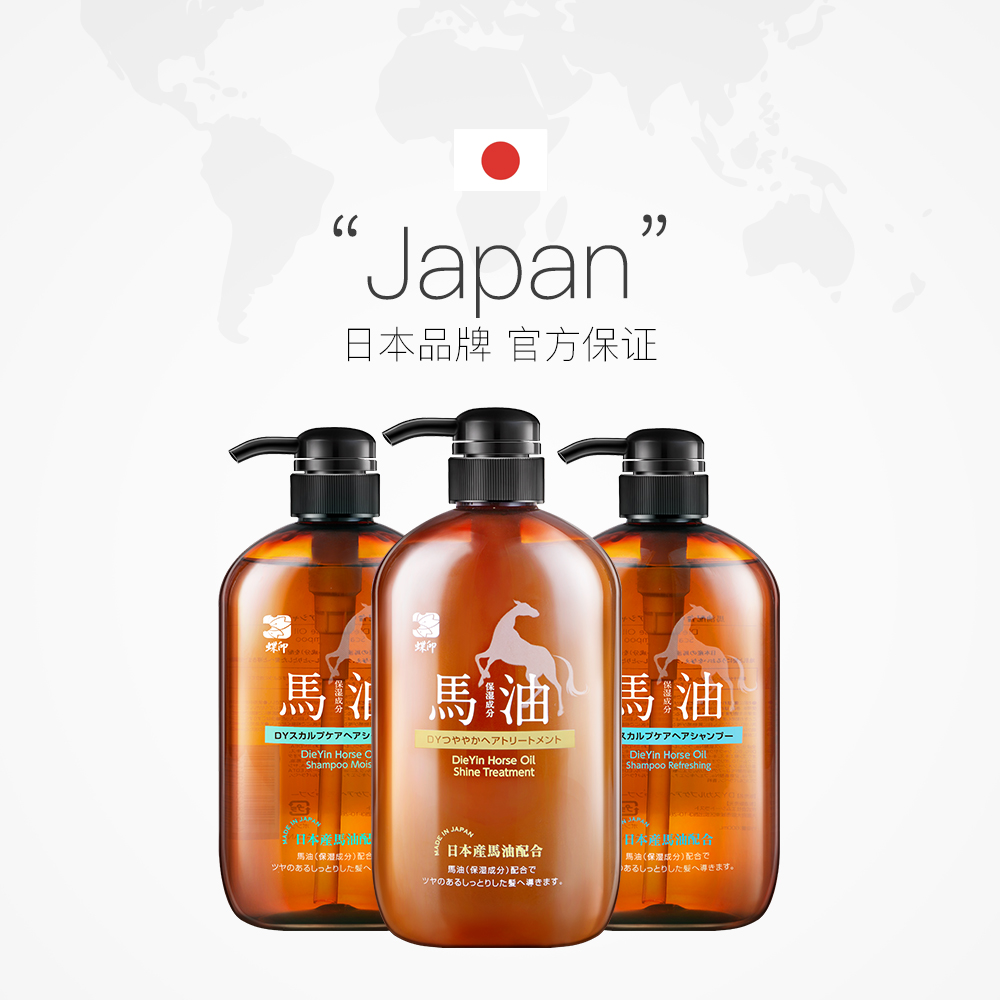 天猫国际进口超市【国内现货】日本进口蝶印马油洗发水/护发素600ml柔顺保湿修复2