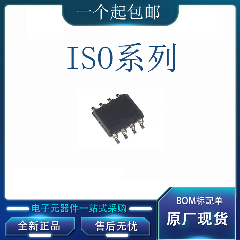 PN6013 7006A/B 7103 7106B 8305L/M 8313 8315 8316贴片SOP8-图1