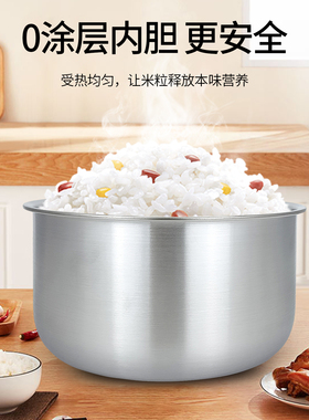 电饭煲不锈钢内胆锅芯配件