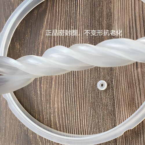 适用于美的电压力锅PCJ506C/PCS508C/PCD508B/PCS506/5020密封圈 - 图0