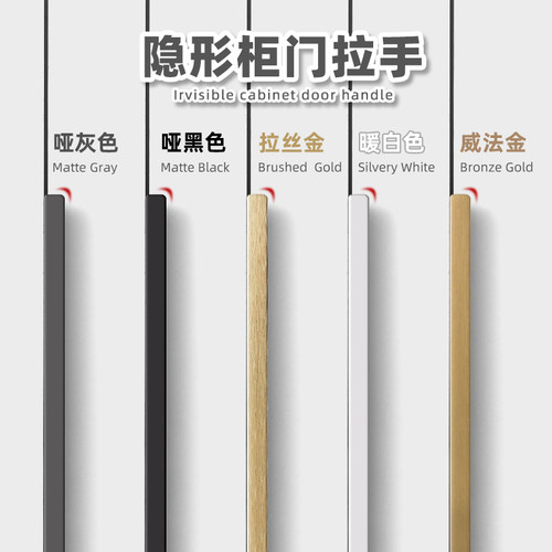 衣柜隐形拉手黑色现代极简约高档橱柜门抽屉门缝侧装免打孔门把手 - 图0