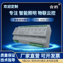 Intelligent lighting control switch module for intelligent lighting control of Chongqing Chengdu Sichuan Province supports on-site installation