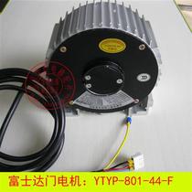 Fufuda Elevator Door Motor Motor Accessories Nuclear Oda Permanent Magnet Synchronous Motor YTYP801-44-F