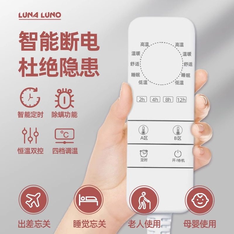 日本进口电热毯单人电褥子双人双控调温新款家用学生宿舍正品官方,淘宝优惠券,粉丝福利购,淘宝优惠卷