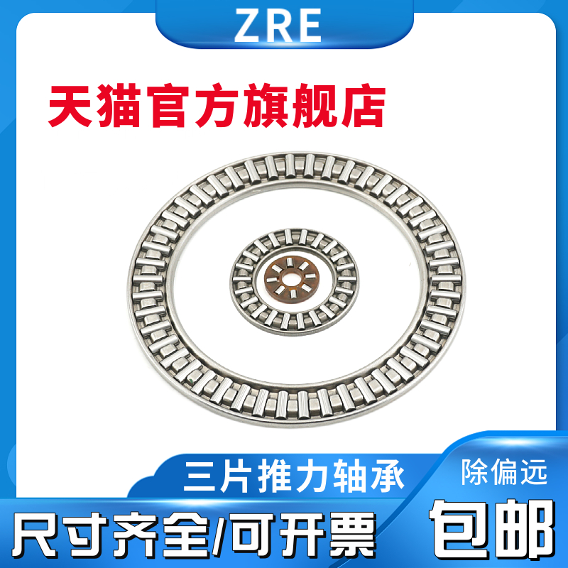 三片式平面推力滚针轴承AXK0821+2AS 889018推力系列内8外21mm - 图2