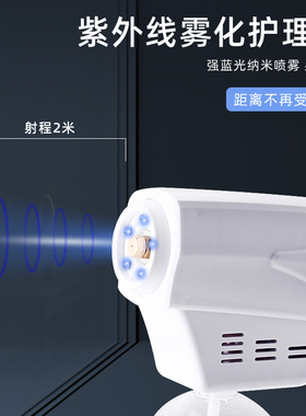 蓝光纳米护理喷雾枪焗油机器美发