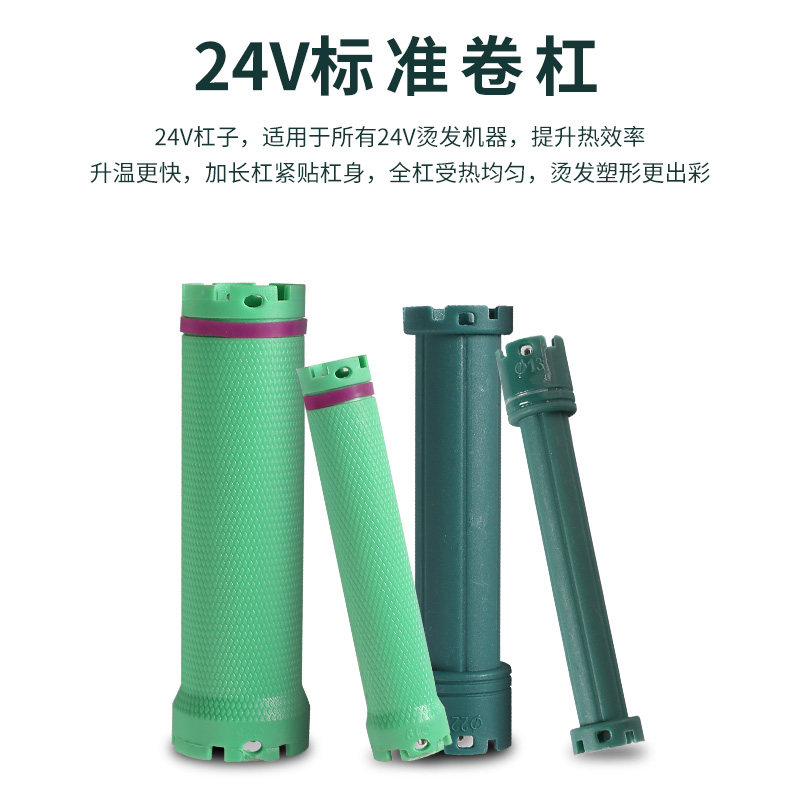 美发热烫杠子发廊数码杠子热烫杠24v 发根烫杠子理发店商用卷发杠,淘宝优惠券,粉丝福利购,淘宝优惠卷