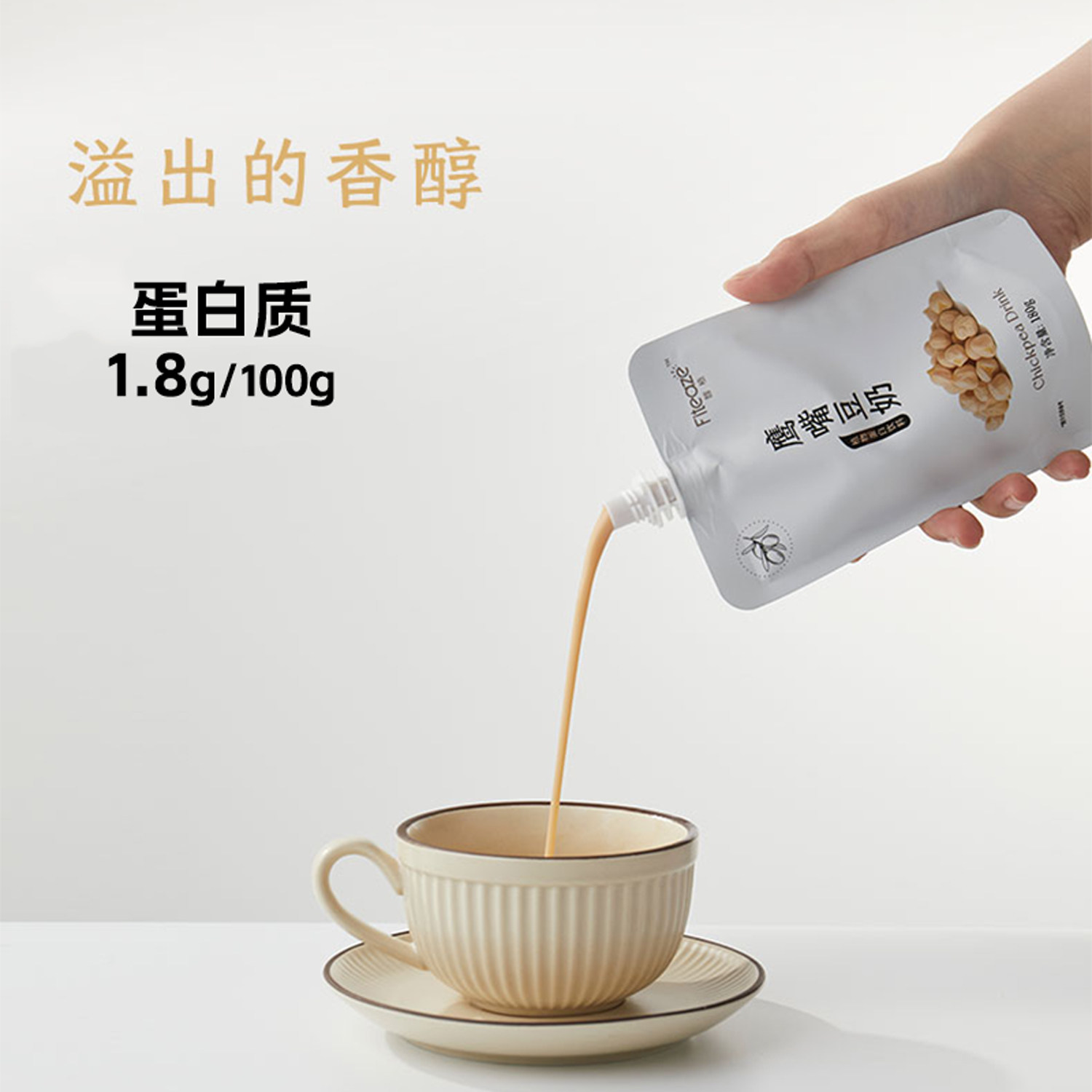 无麸质早餐奶鹰嘴豆奶无大豆牛奶小麦0反式敏宝植物奶代豆浆桥本,淘宝优惠券,粉丝福利购,淘宝优惠卷