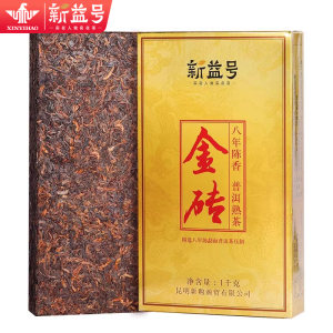 普洱茶熟茶十年以上砖茶新益号老班章熟普洱茶叶云南古树茶砖送礼