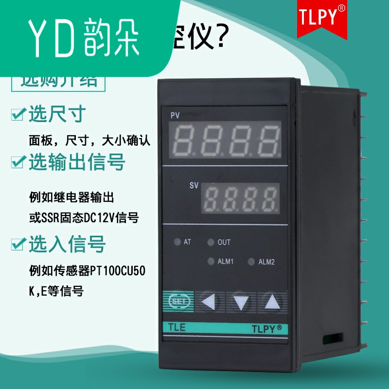 z全可调数显仪220v自动温度温表智能数字开关pid温控器电子控控制